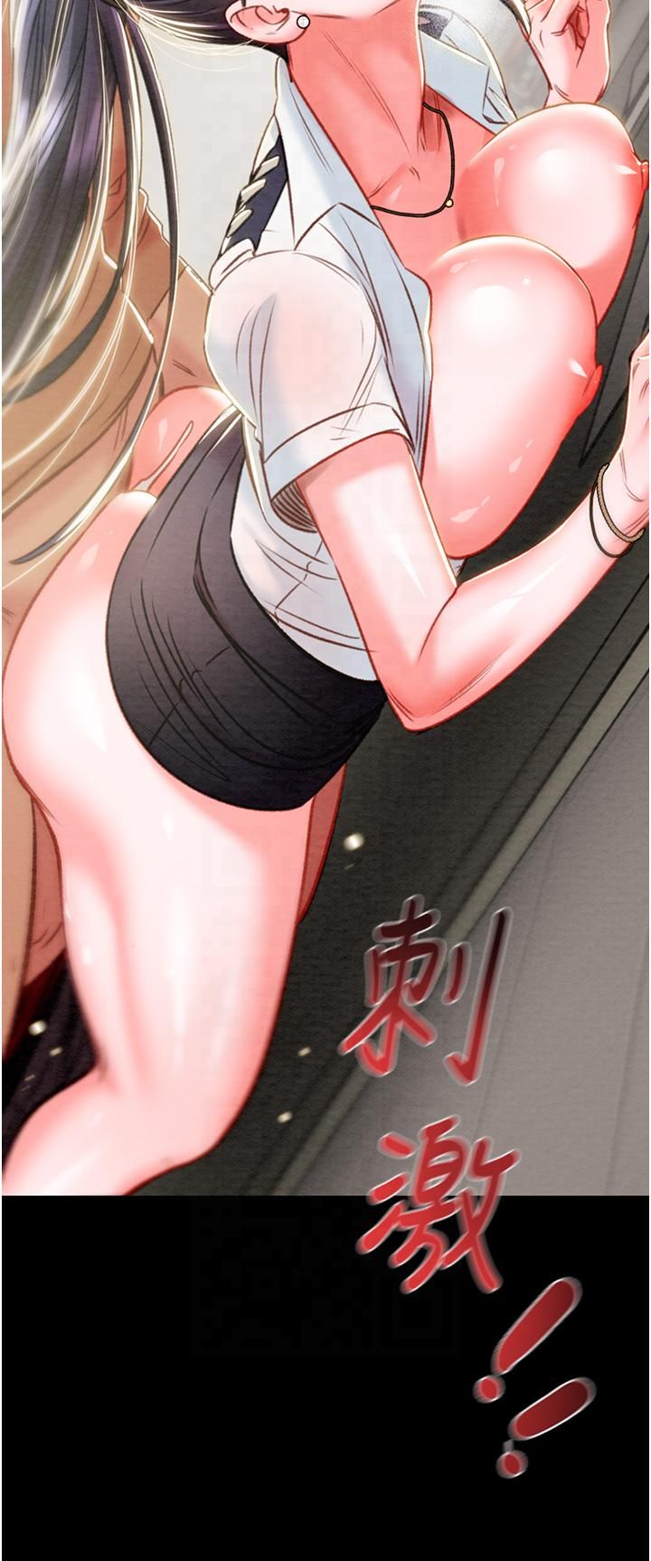 掠奪行動第26話-像公廁一樣任人上