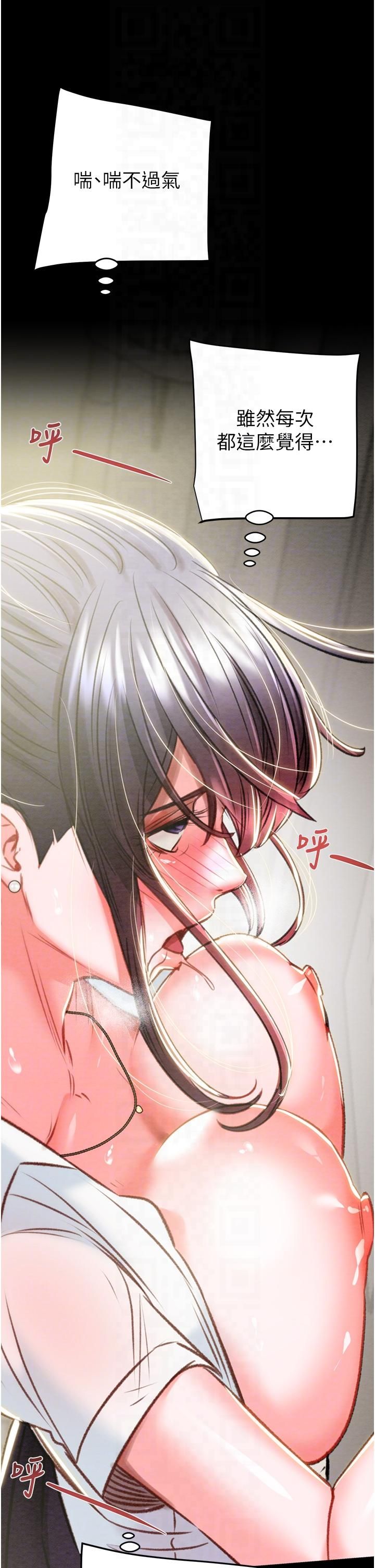 掠奪行動第26話-像公廁一樣任人上