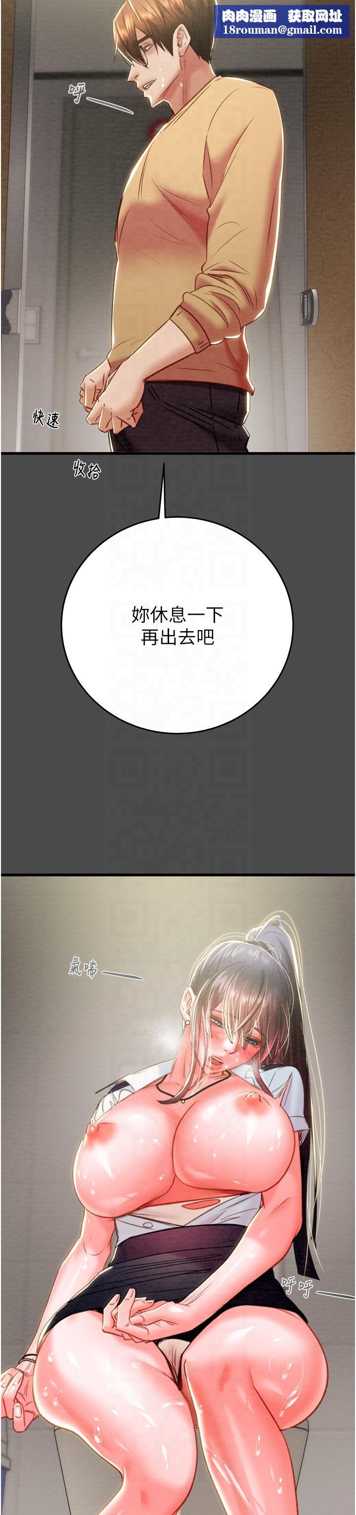 掠奪行動第26話-像公廁一樣任人上