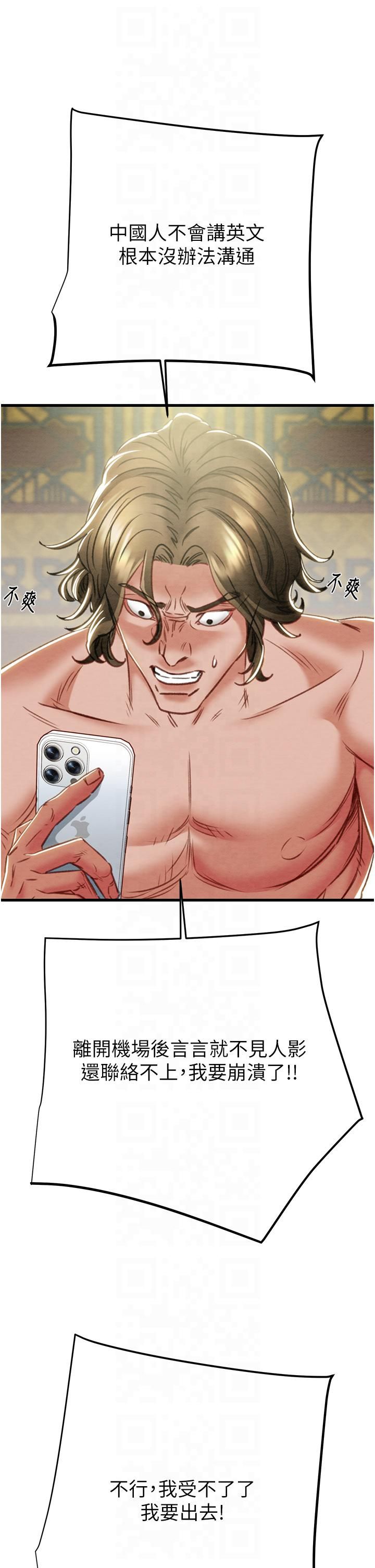 掠奪行動第26話-像公廁一樣任人上