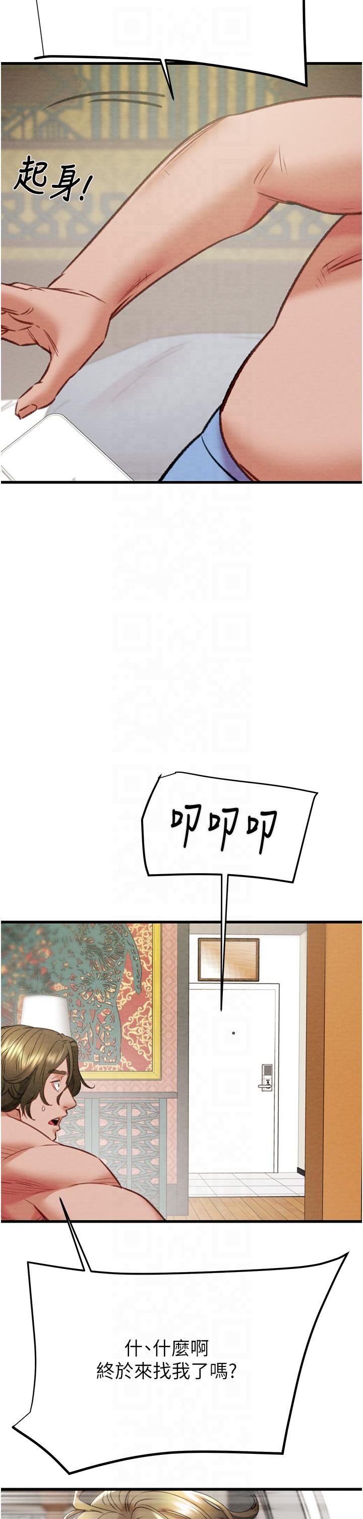 掠奪行動第26話-像公廁一樣任人上