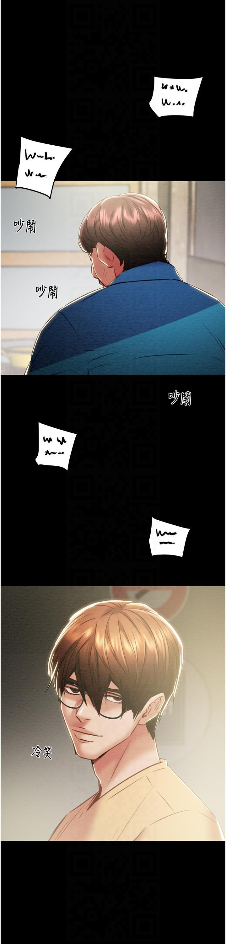 掠奪行動第26話-像公廁一樣任人上