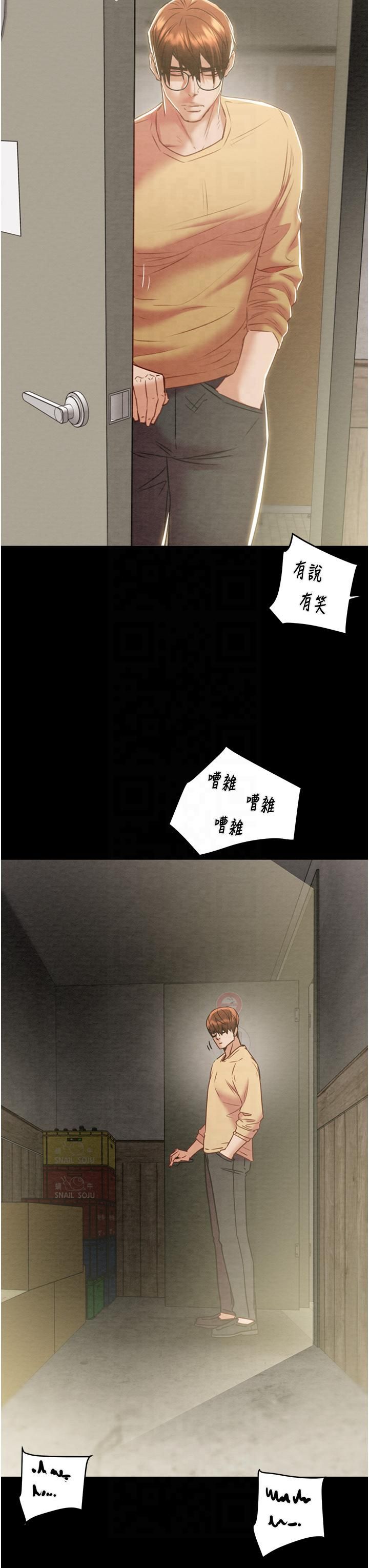 掠奪行動第26話-像公廁一樣任人上