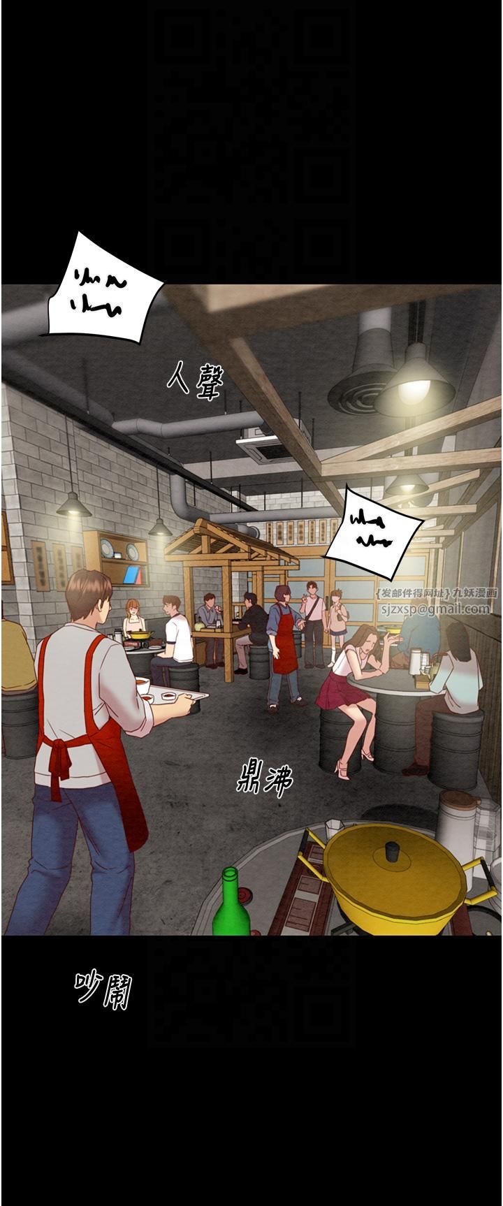 掠夺行动第26話-像公廁一樣任人上