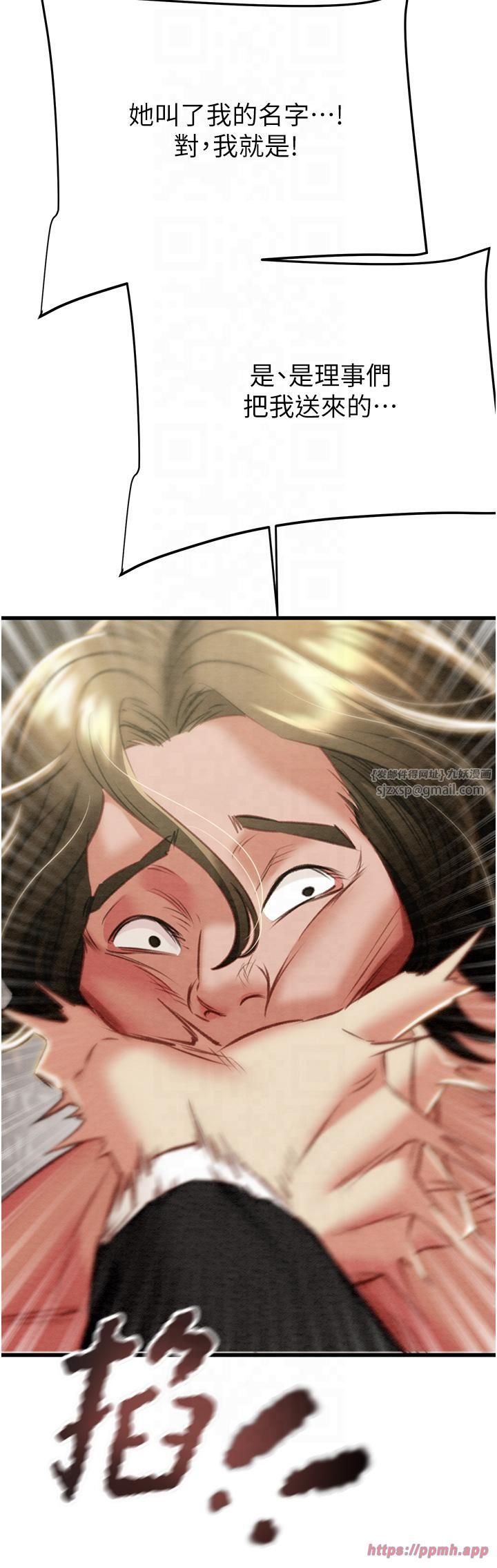 掠夺行动第26話-像公廁一樣任人上