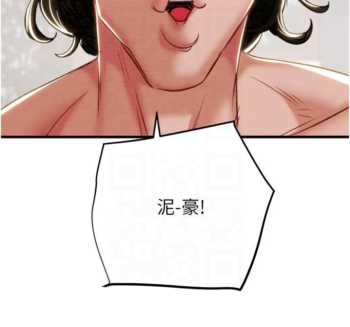 掠奪行動第26話-像公廁一樣任人上