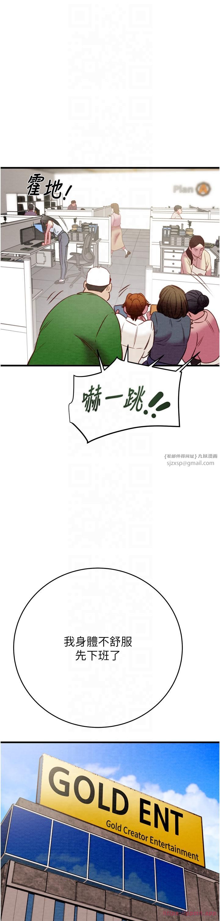 掠奪行動第26話-像公廁一樣任人上