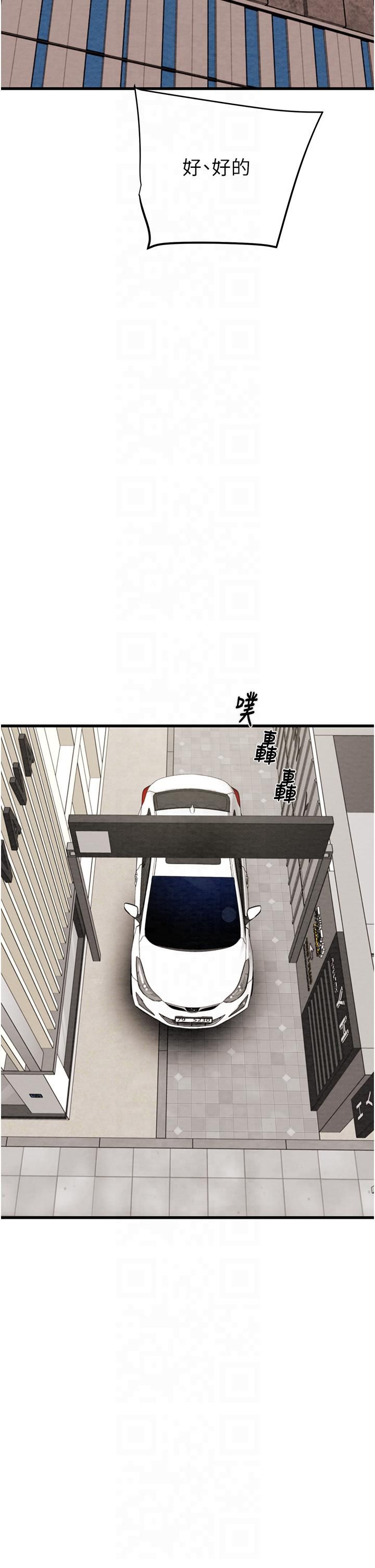 掠夺行动第26話-像公廁一樣任人上