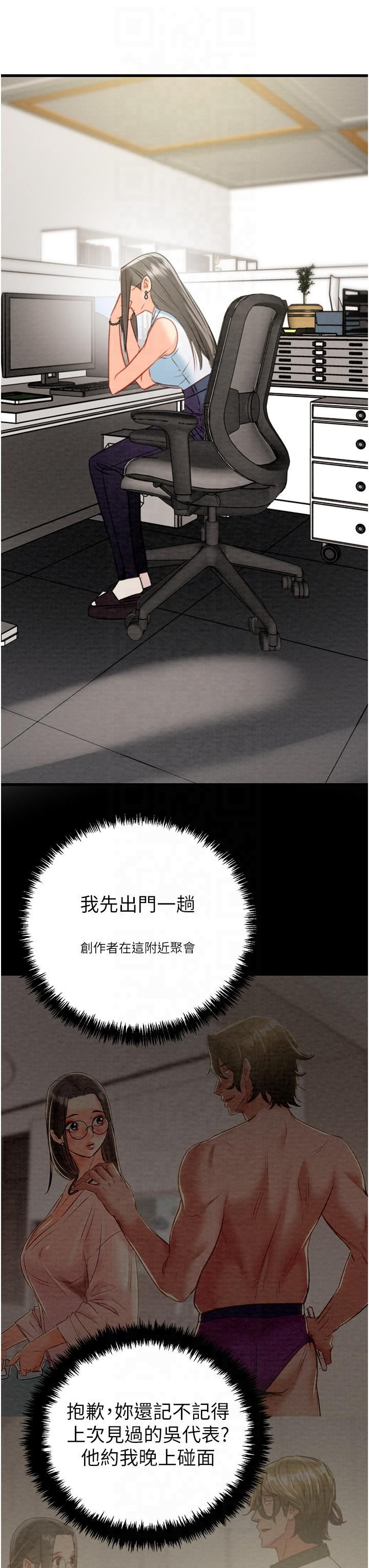 掠奪行動第26話-像公廁一樣任人上