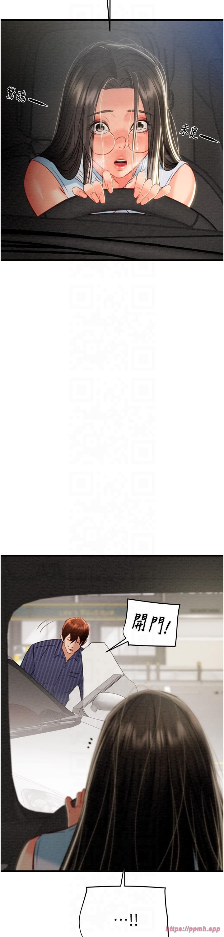 掠夺行动第26話-像公廁一樣任人上