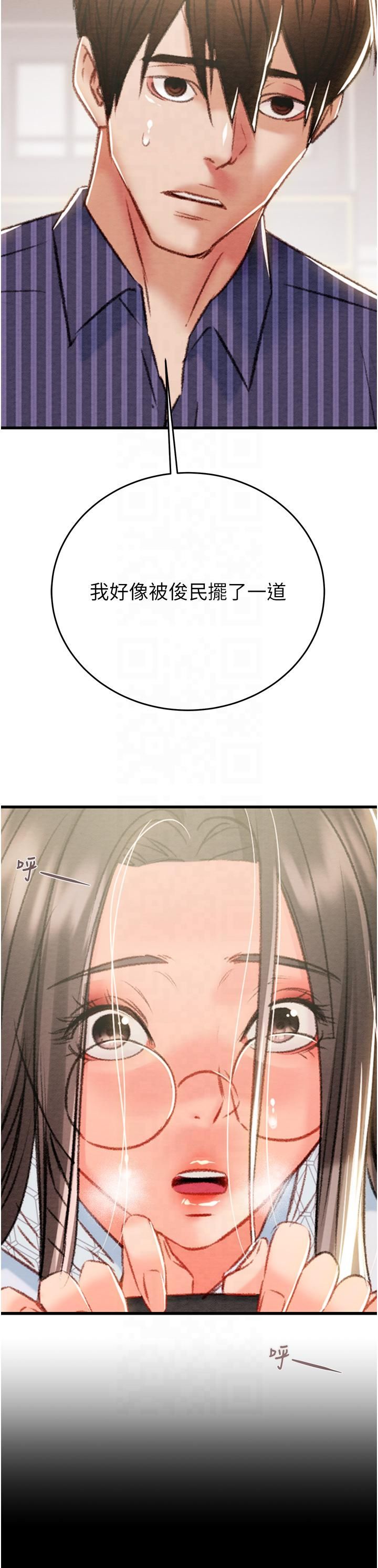 掠夺行动第26話-像公廁一樣任人上