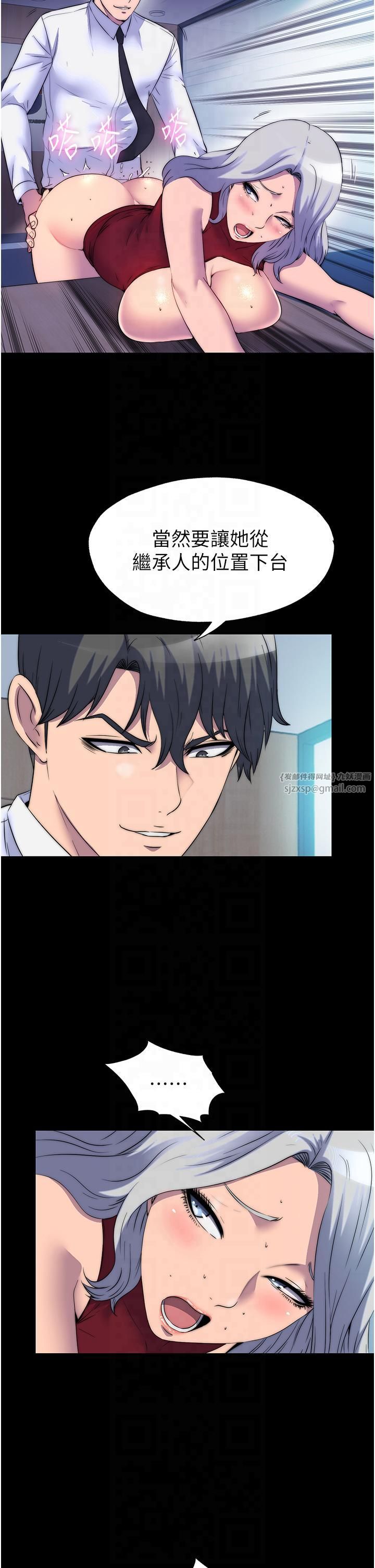 禁锢之慾第60話-乖乖服從我吧