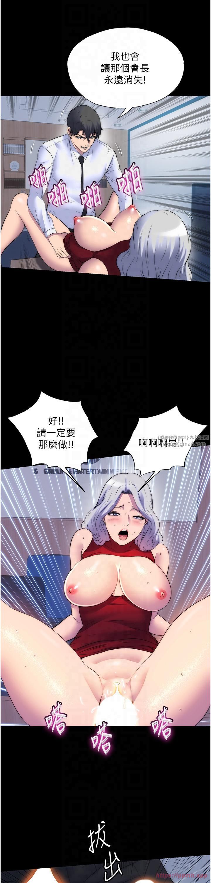 禁錮之慾第60話-乖乖服從我吧