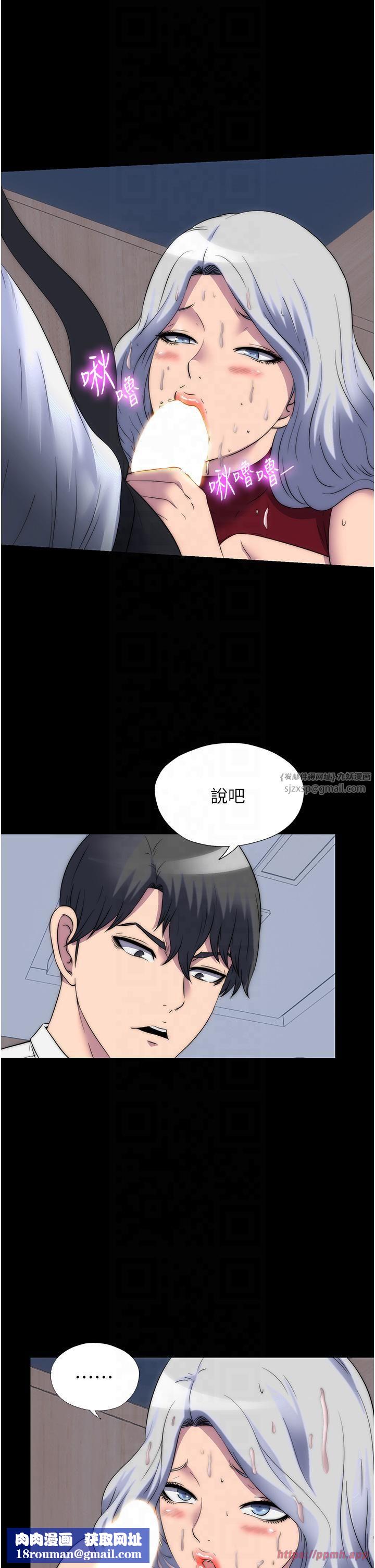 禁錮之慾第60話-乖乖服從我吧