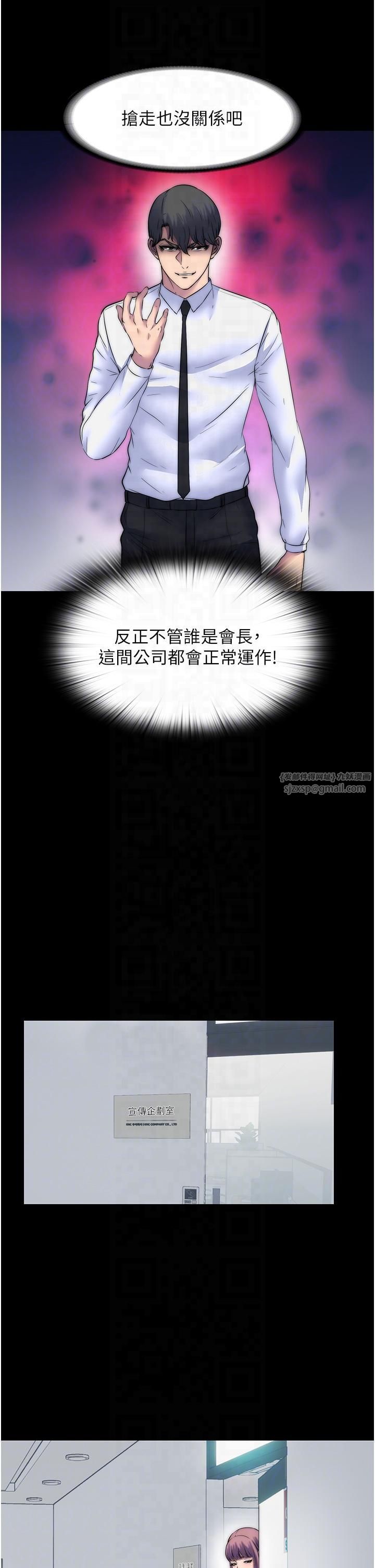 禁锢之慾第60話-乖乖服從我吧