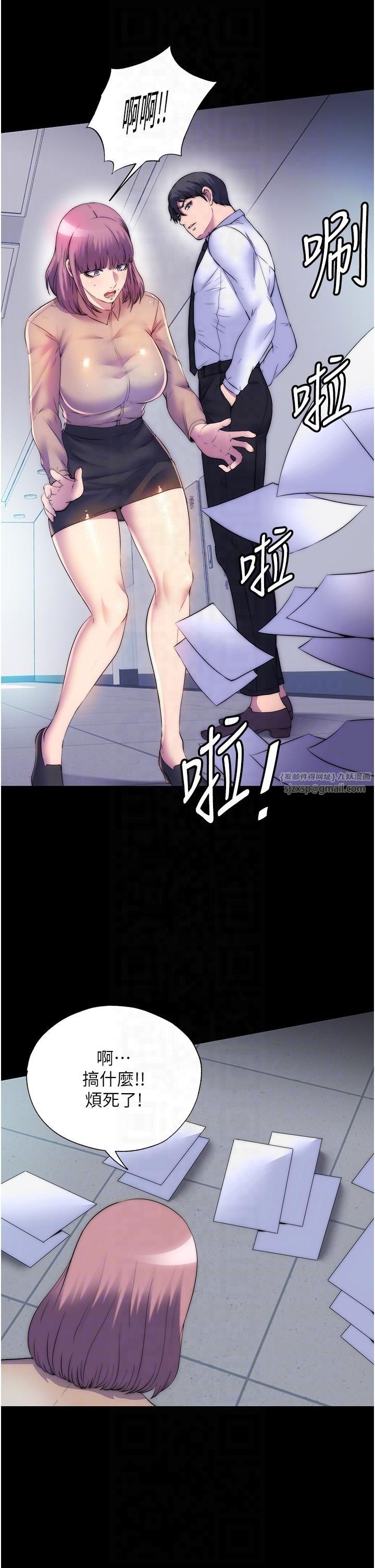 禁錮之慾第60話-乖乖服從我吧