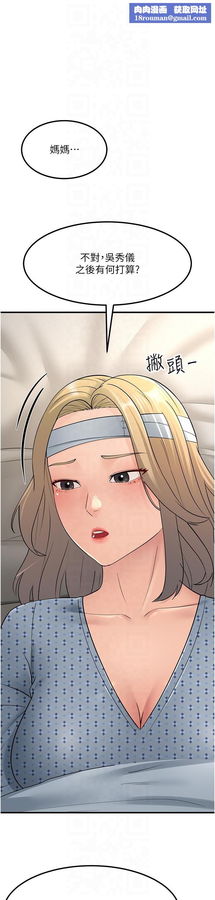 跑友变岳母第54話-最後的疼愛是手放開