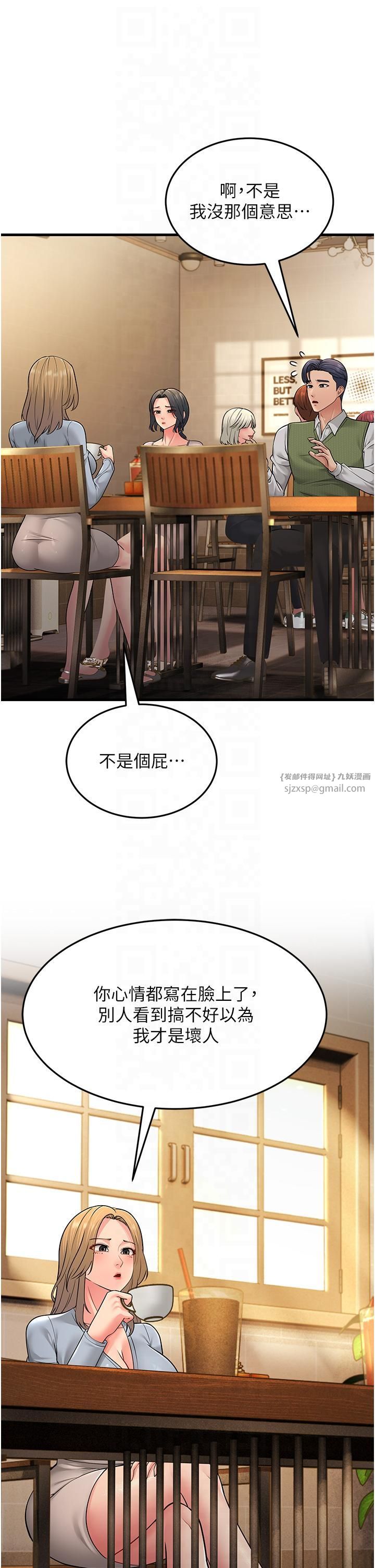 跑友變岳母第54話-最後的疼愛是手放開