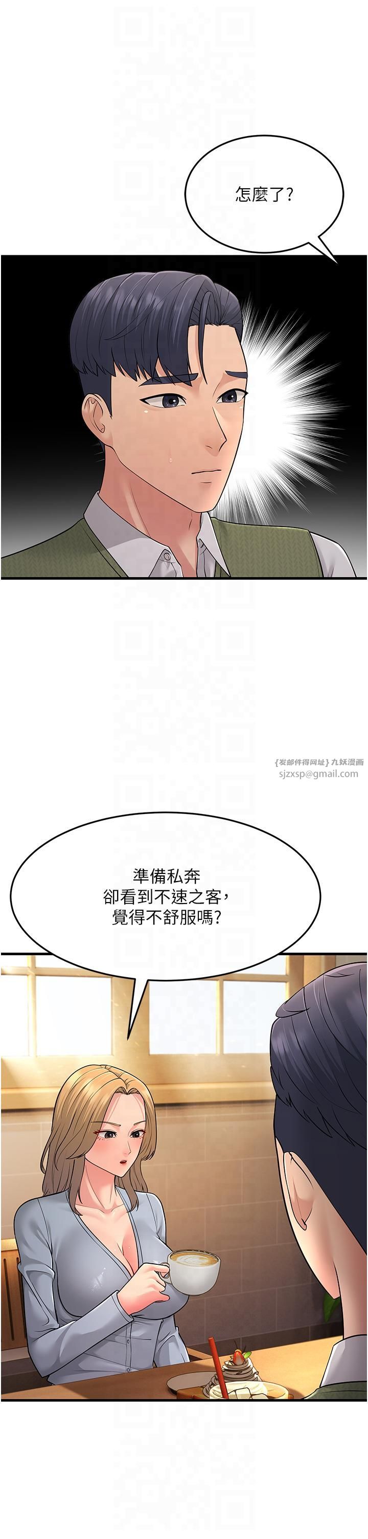 跑友變岳母第54話-最後的疼愛是手放開