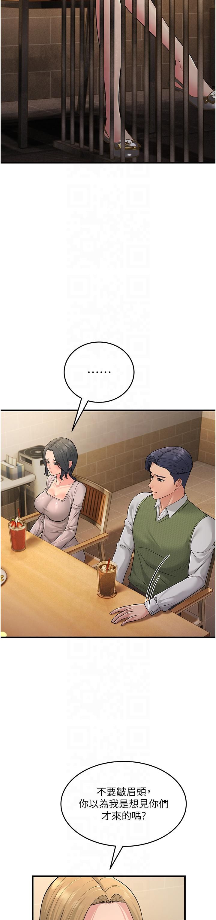 跑友變岳母第54話-最後的疼愛是手放開