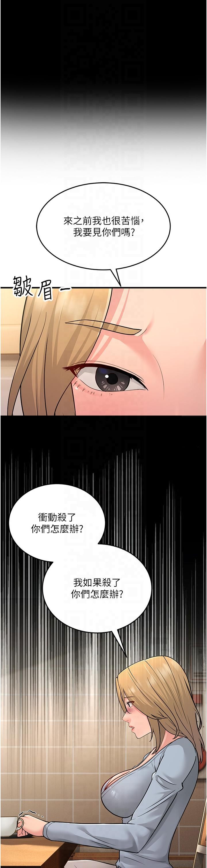 跑友变岳母第54話-最後的疼愛是手放開
