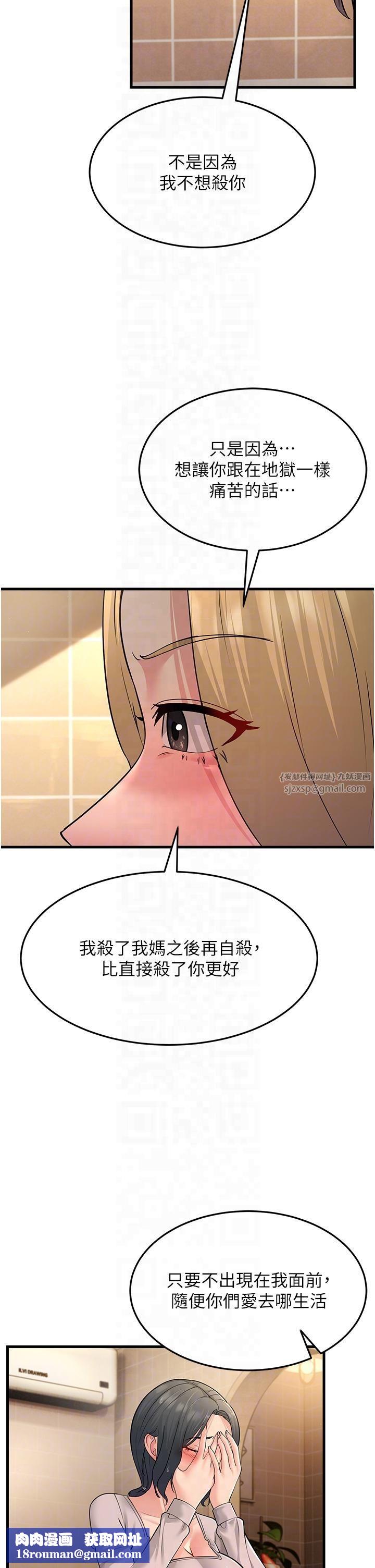 跑友变岳母第54話-最後的疼愛是手放開