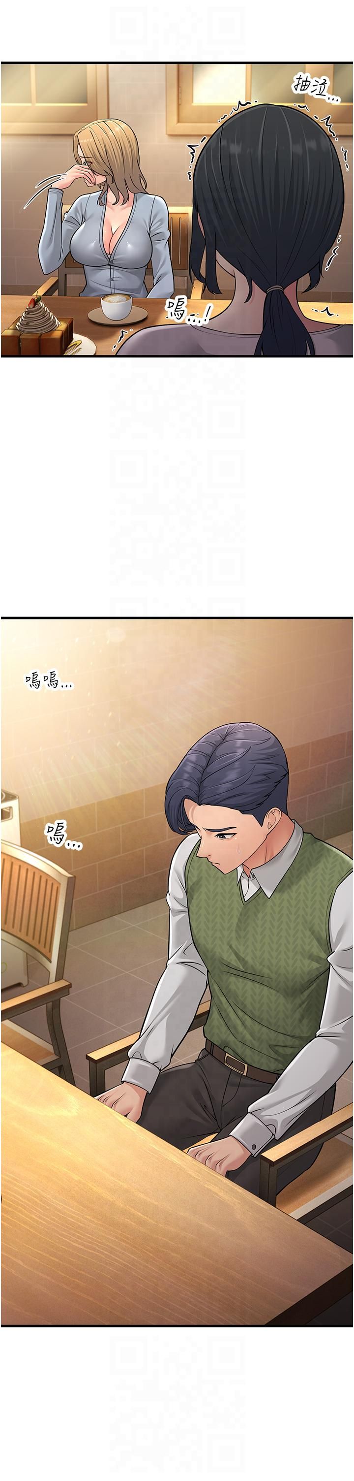 跑友变岳母第54話-最後的疼愛是手放開