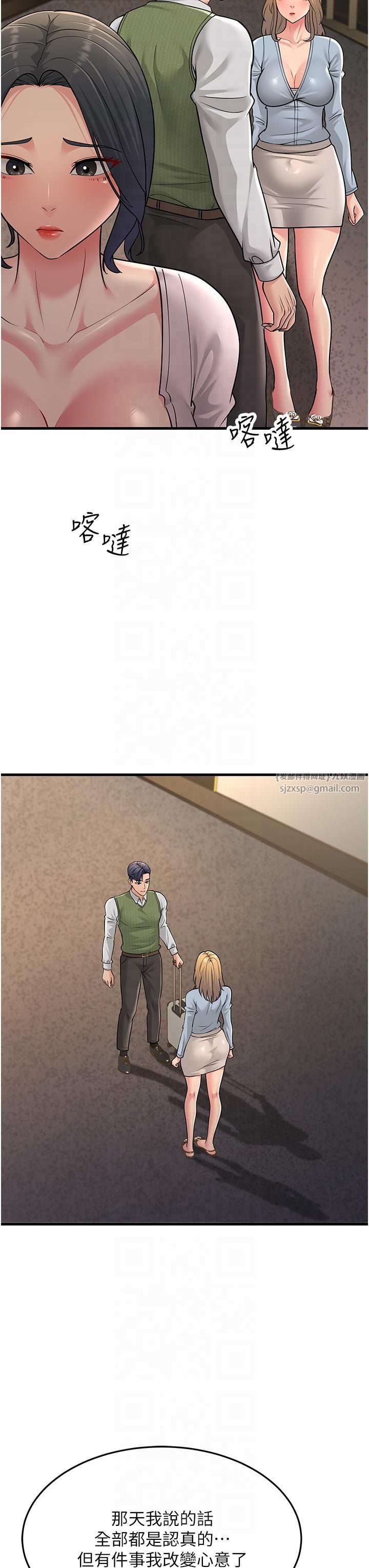 跑友变岳母第54話-最後的疼愛是手放開