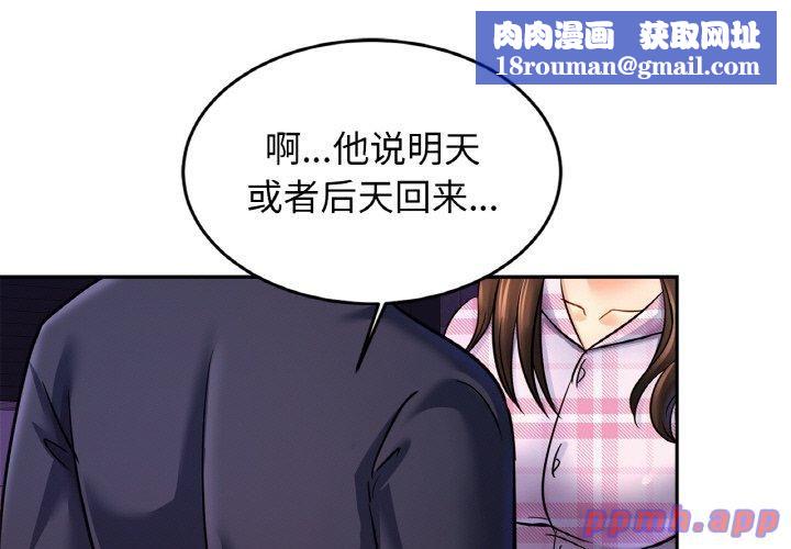 亲密一家人第52話