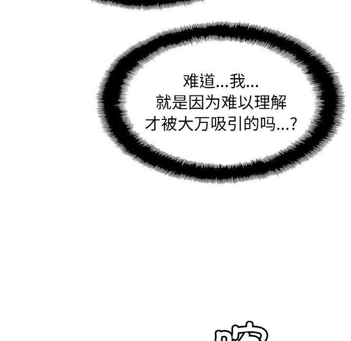 亲密一家人第52話