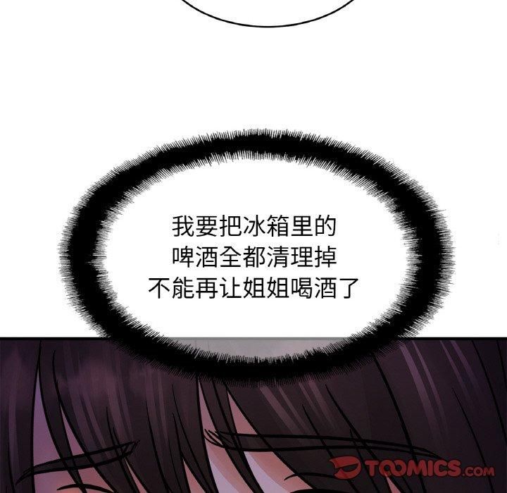 亲密一家人第52話