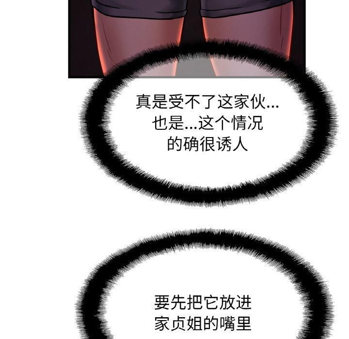 亲密一家人第52話