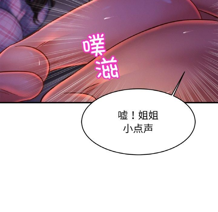 亲密一家人第52話