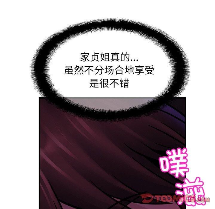 亲密一家人第52話