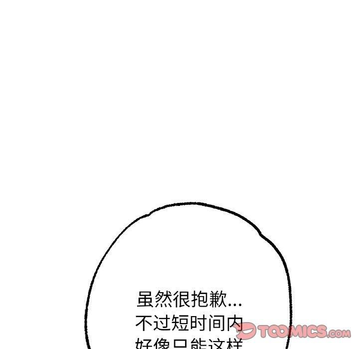 冰上恋人第44話