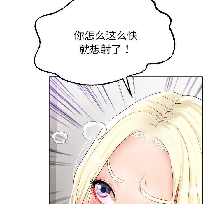 冰上恋人第44話