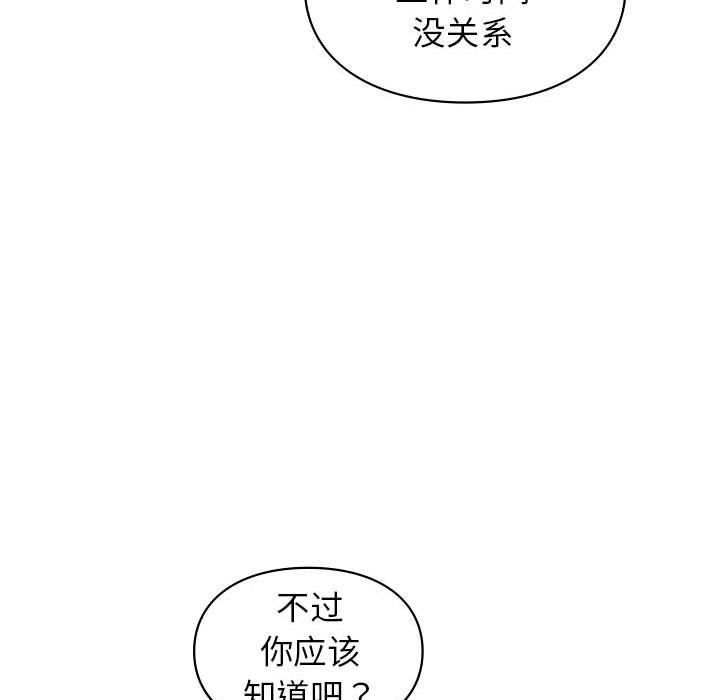 让我一见钟情的他第46話