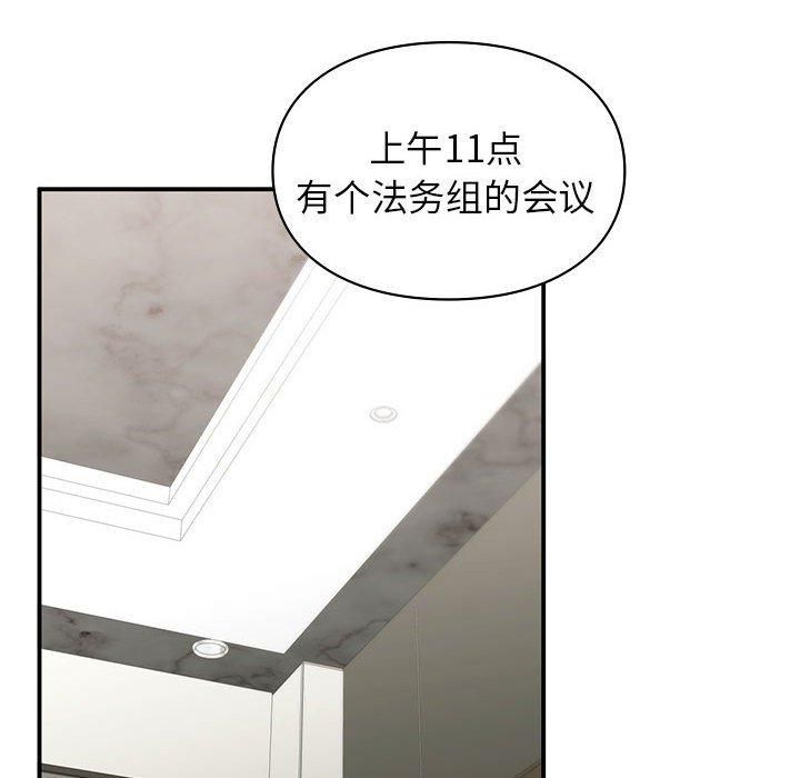 让我一见钟情的他第46話