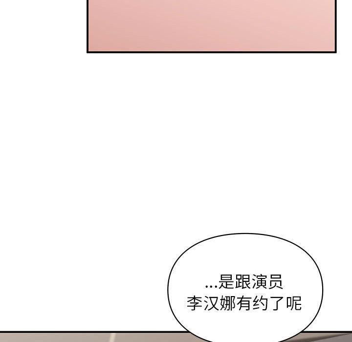 让我一见钟情的他第46話