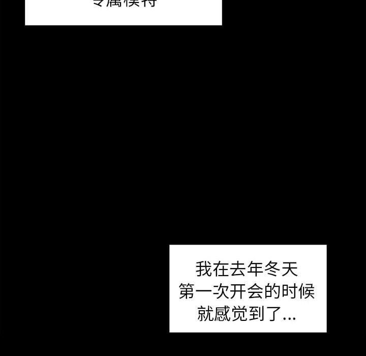 让我一见钟情的他第46話