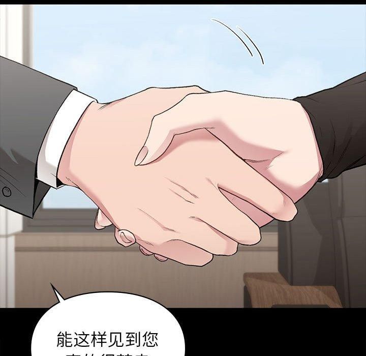 让我一见钟情的他第46話