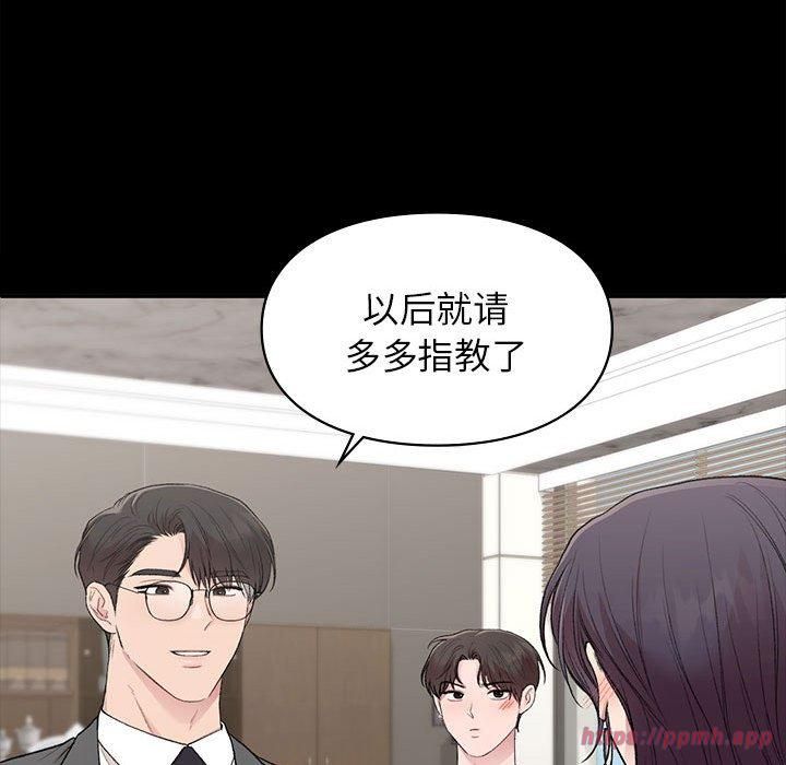 让我一见钟情的他第46話