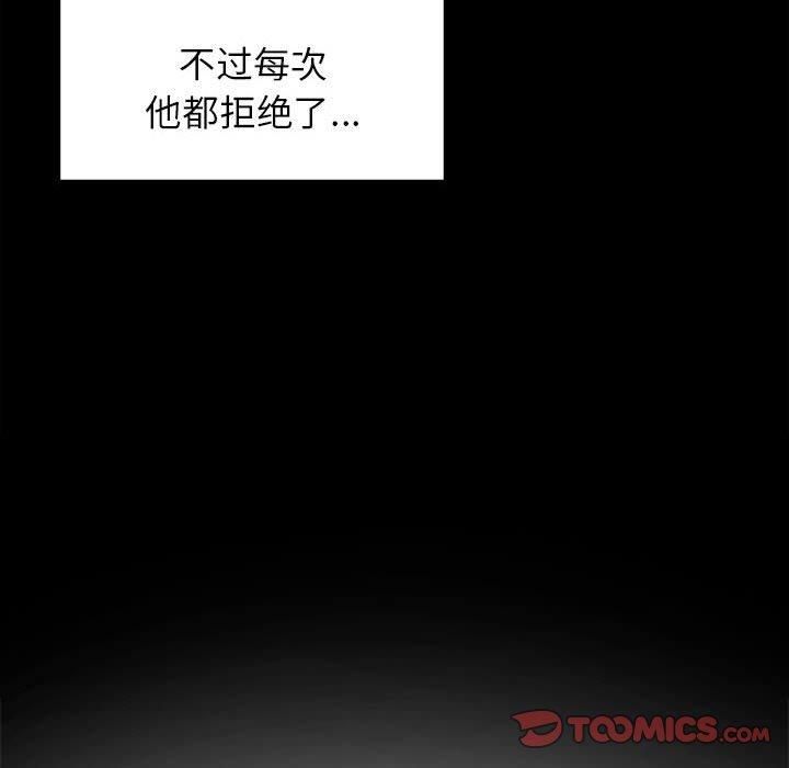 让我一见钟情的他第46話