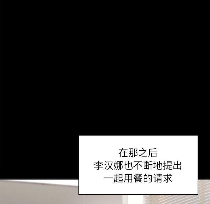 让我一见钟情的他第46話