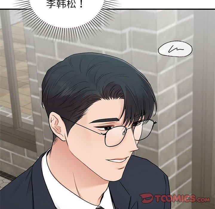 让我一见钟情的他第46話