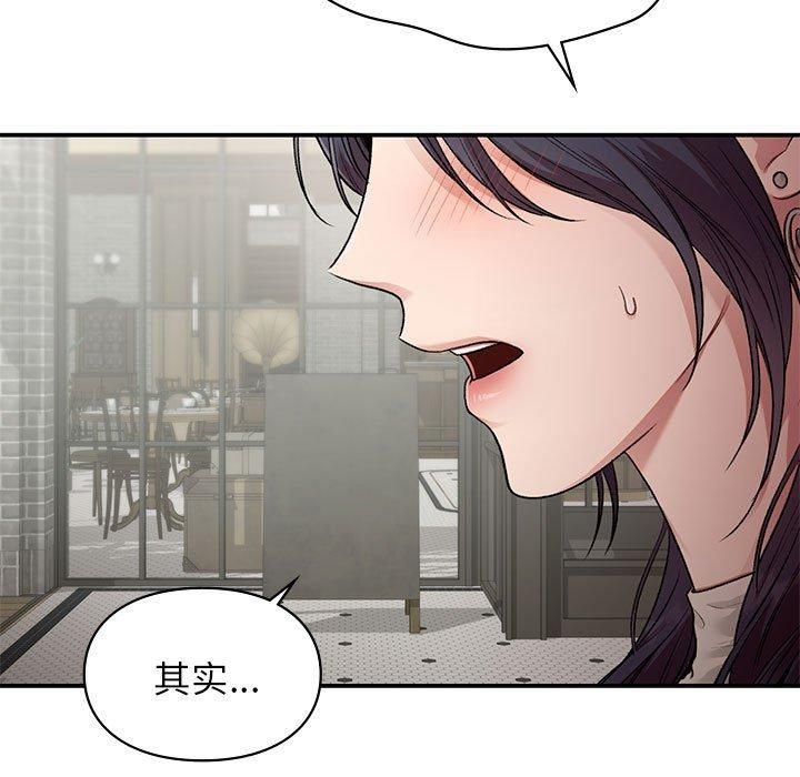 让我一见钟情的他第46話