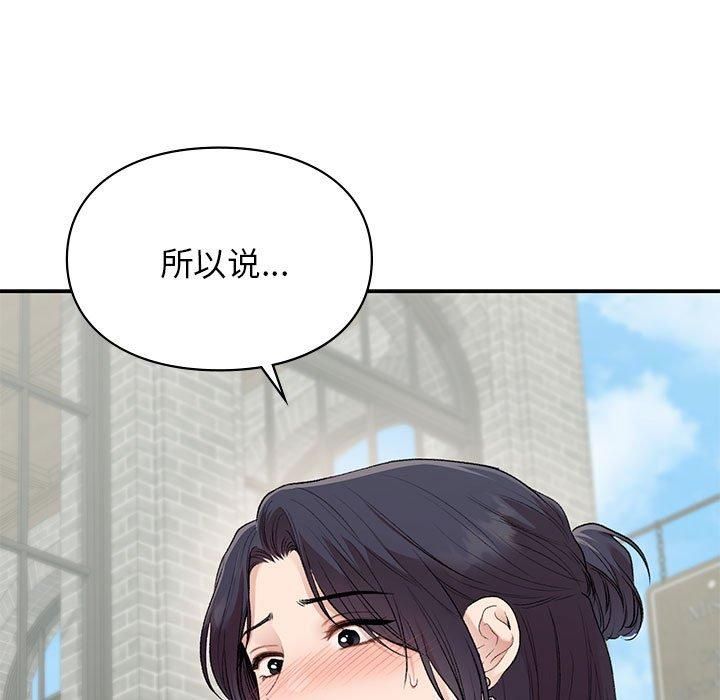 让我一见钟情的他第46話