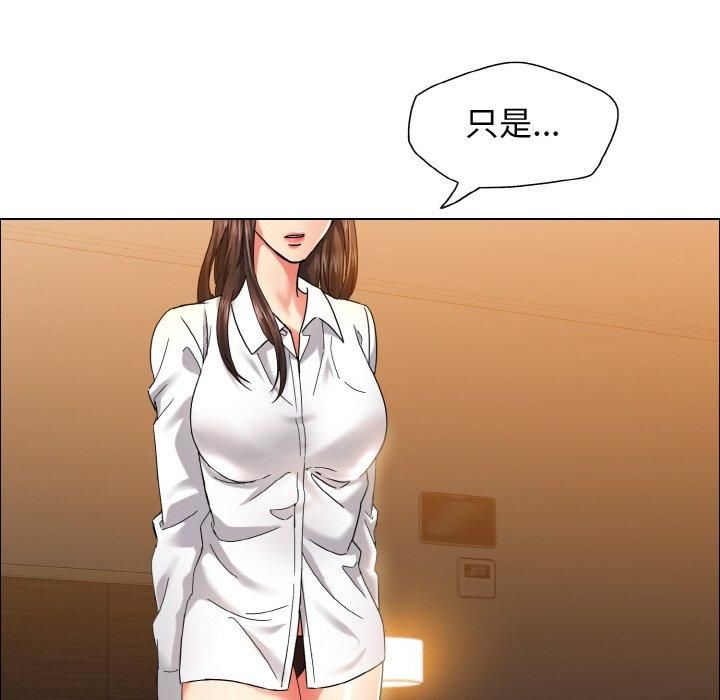 了不起的她第37話