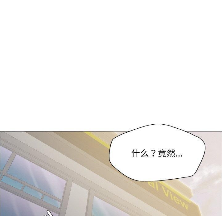 了不起的她第37話