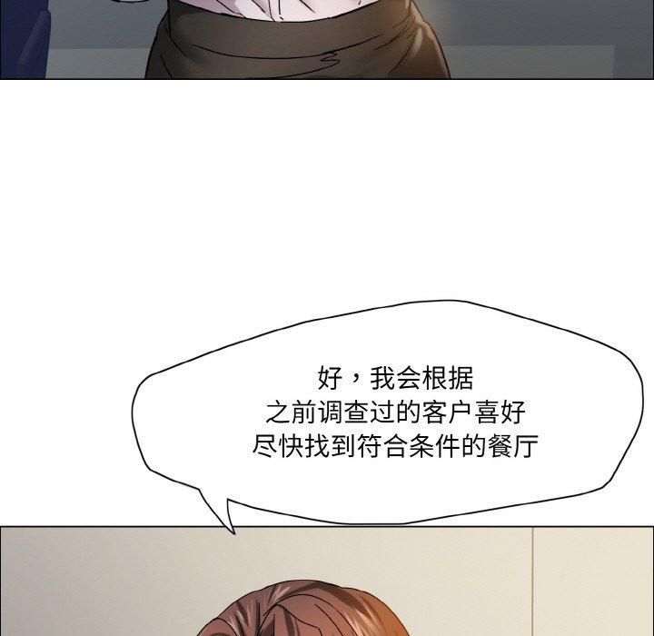 了不起的她第37話